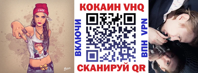 Кокаин VHQ  Купить  Верхняя Тура 