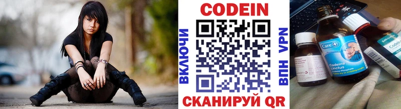 Кодеин напиток Lean (лин)  Купить где  Верхняя Тура 