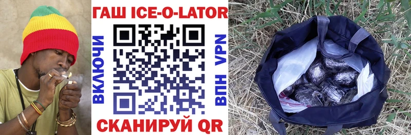 Купить  Верхняя Тура  ГАШИШ ice o lator 