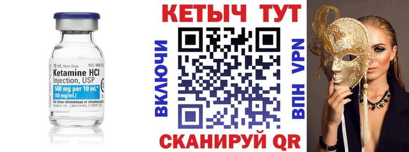 КЕТАМИН VHQ  Купить  Верхняя Тура 