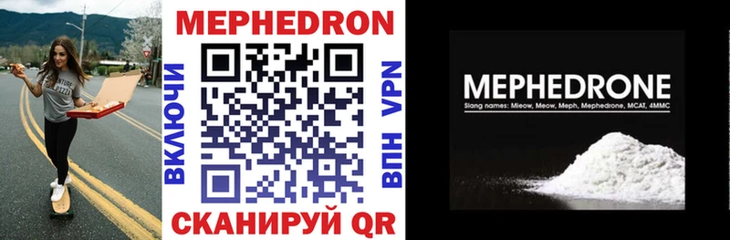 МЯУ-МЯУ 4 MMC  Купить  Верхняя Тура 